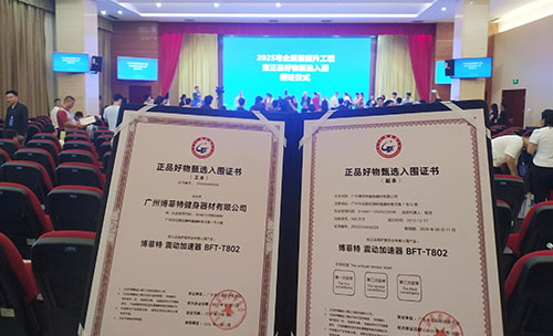 向日葵成人网站荣耀入围，震动加速器引领健身新风尚