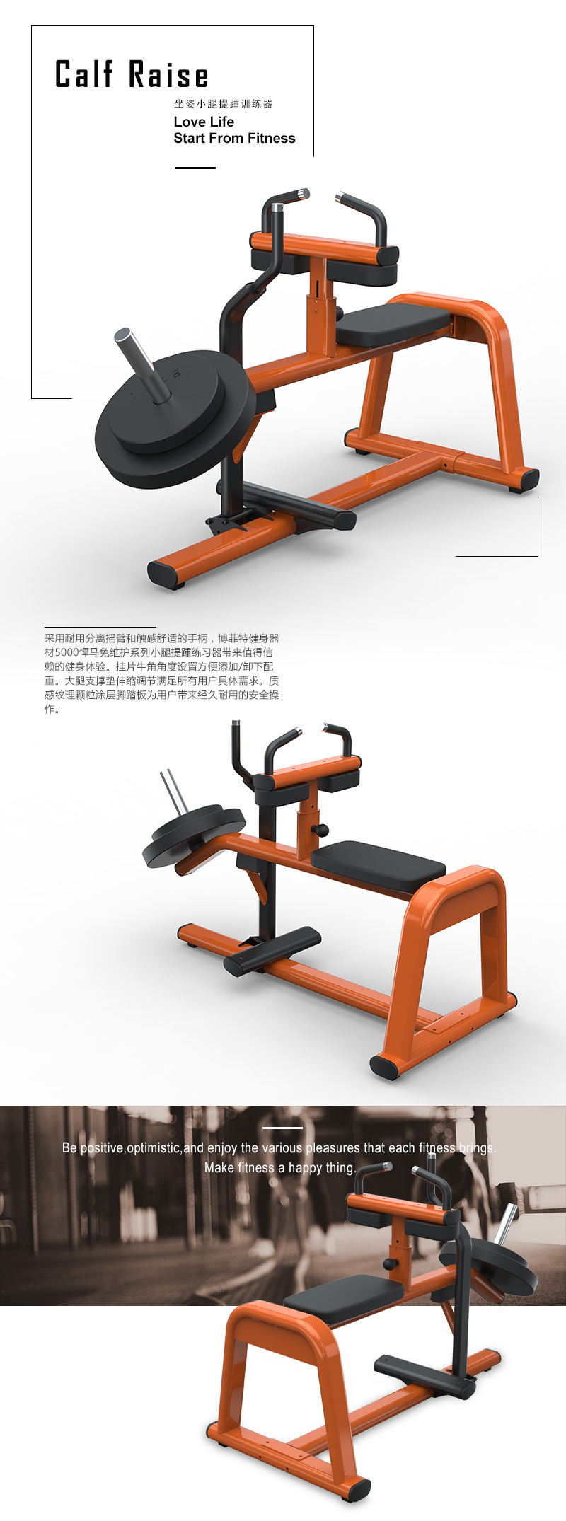 小腿提踵训练器