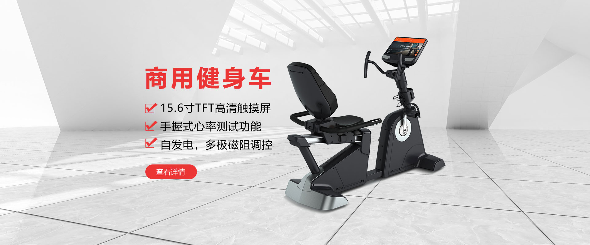 健身房商用健身车，高端时尚