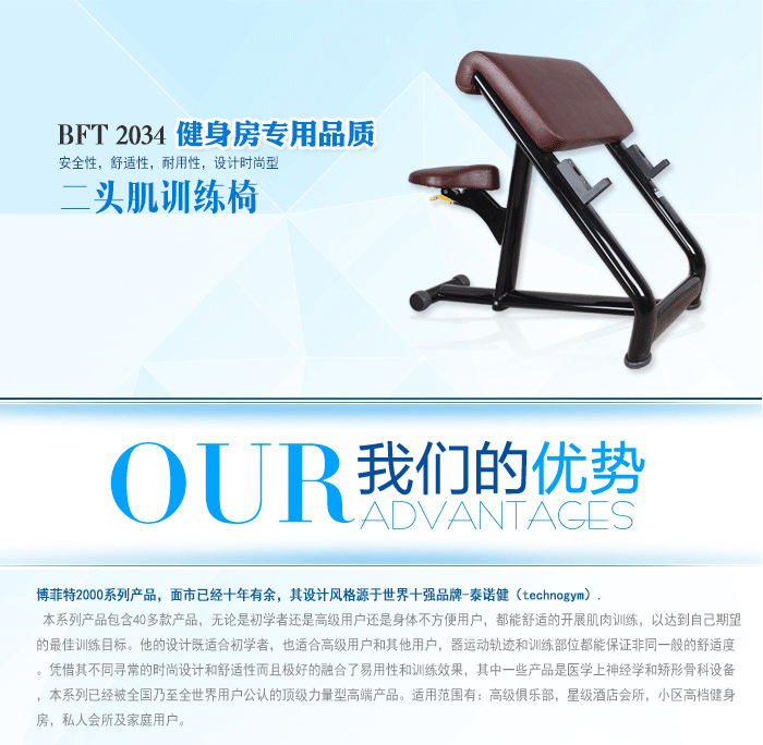 二头肌训练椅 二头肌架 力量健身器材 向日葵污视频APP下载直销