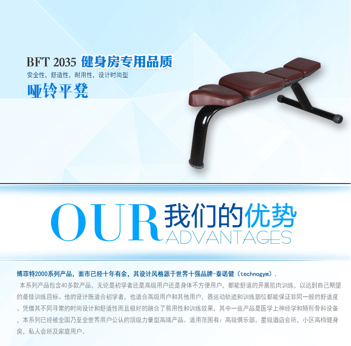 哑铃飞鸟训练平凳健身椅 力量健身器材 向日葵污视频APP下载直销