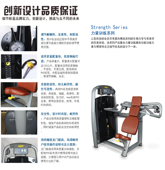 肩部推举训练器 室内力量健身器材 工厂直供