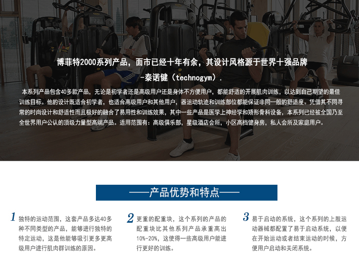 坐式推胸训练器 力量健身器材 向日葵污视频APP下载直销