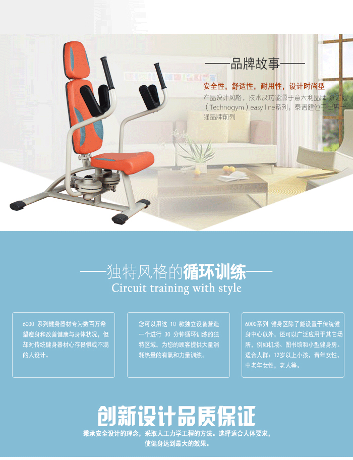 BFT-6007夹/扩胸训练器