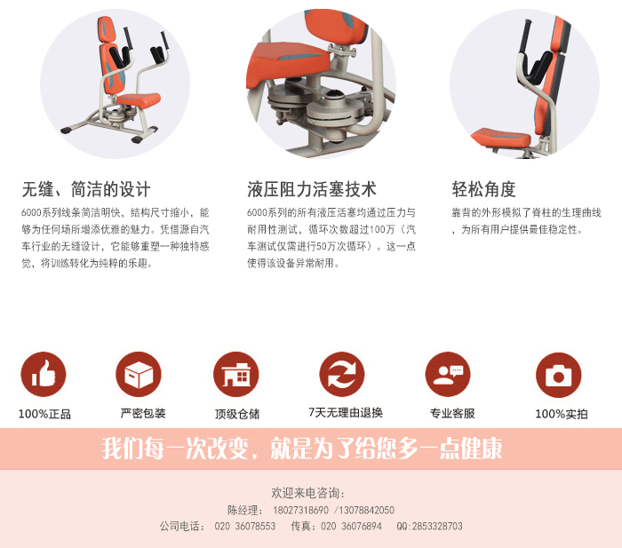 BFT-6007夹/扩胸训练器