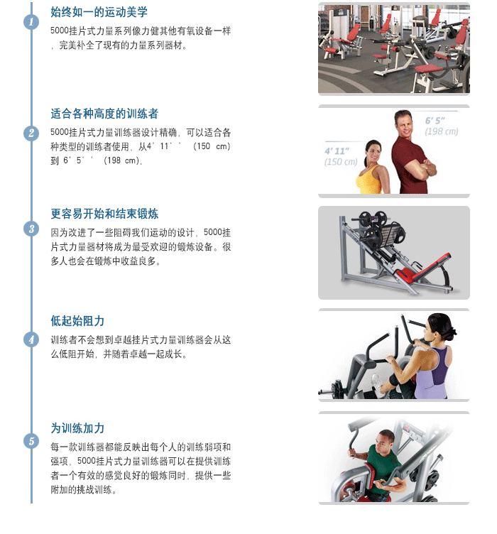 BFT5012，45度蹬腿训练器