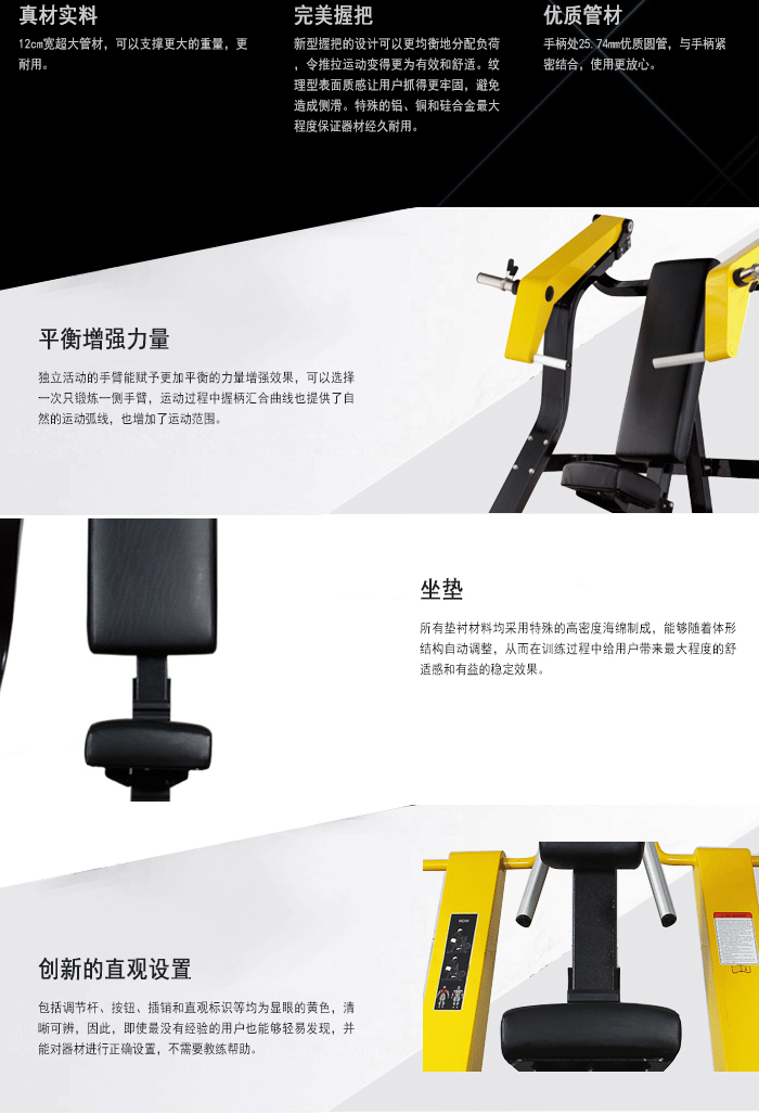 BFT1005上斜坐式双向推胸训练器 BFT1005上斜坐式双向推胸训练器