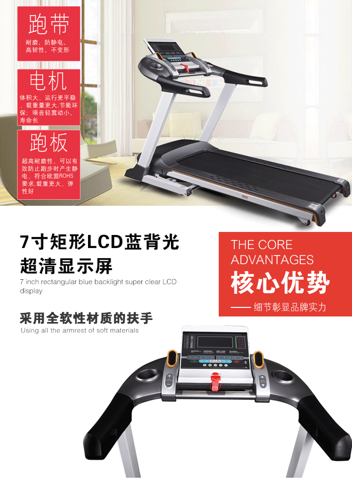 BCT1460家用跑步机 BCT1460家用跑步机