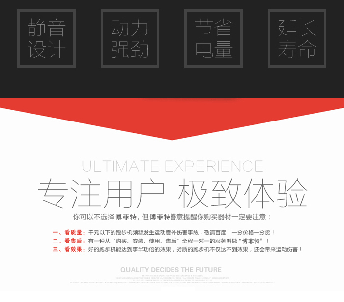 BCT1460家用跑步机 BCT1460家用跑步机