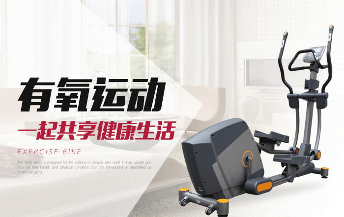 bce203健身车 bce203健身车