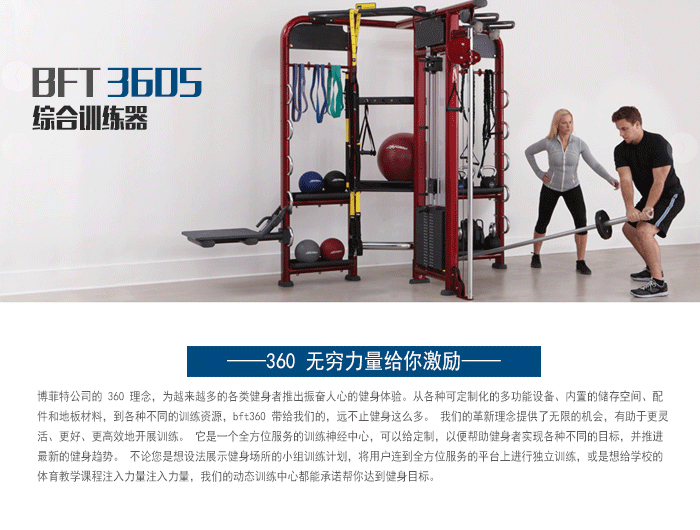 BFT3605供应向日葵污视频APP下载直销泰诺健,360度自由训练器 BFT3605供应向日葵污视频APP下载直销泰诺健,360度自由训练器