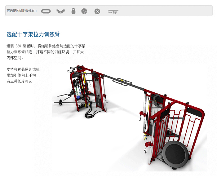 BFT3605供应向日葵污视频APP下载直销泰诺健,360度自由训练器 BFT3605供应向日葵污视频APP下载直销泰诺健,360度自由训练器